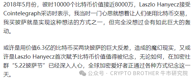 2800 triệu lần! Kỷ niệm 14 năm Ngày Pizza Bitcoin, từ đầu đến cuối của 10.000 Bitcoin Pizza!