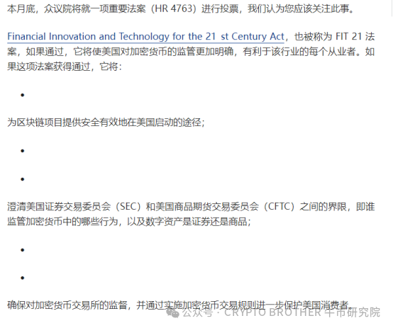 Tin tức quan trọng về mã hóa! Quốc hội Hoa Kỳ thông qua dự luật FIT21! Thời đại quản lý tiền tệ mã hóa bắt đầu!
